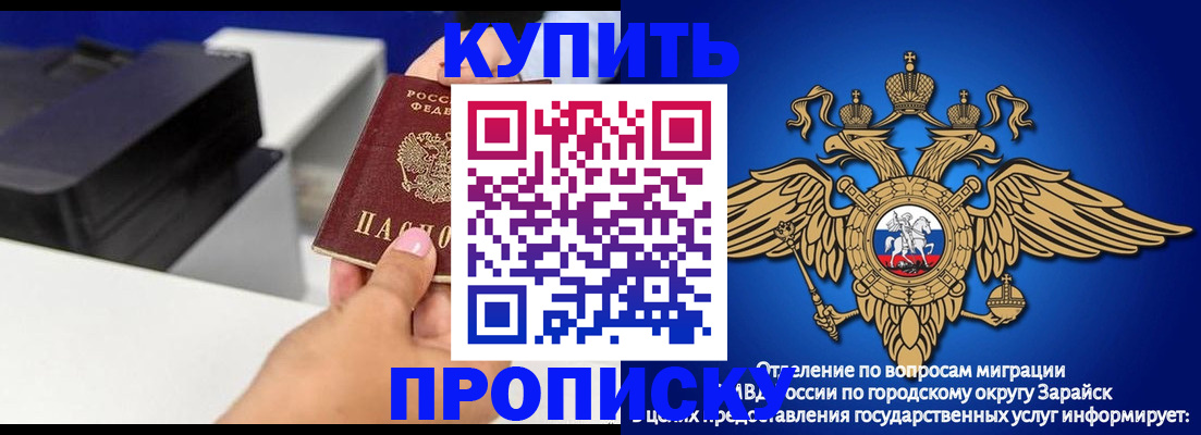 прописка законно в Ершове