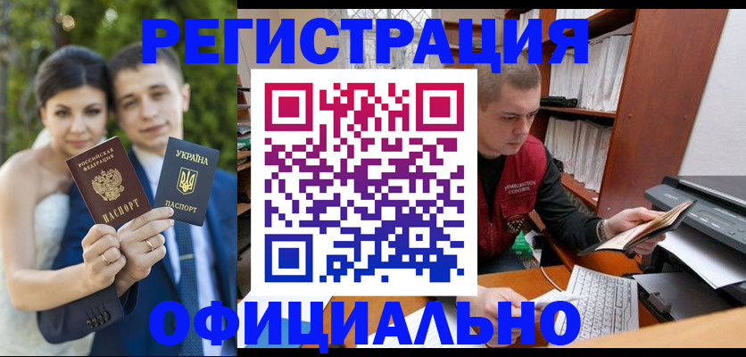 временная регистрация надежно в Ершове
